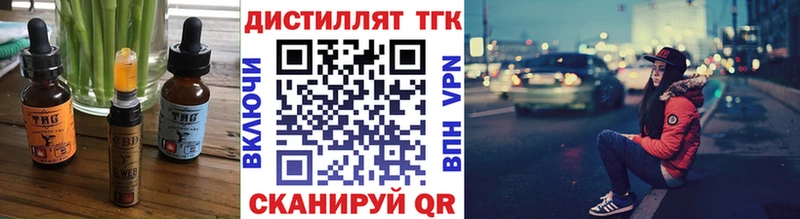 Еда ТГК марихуана Туапсе
