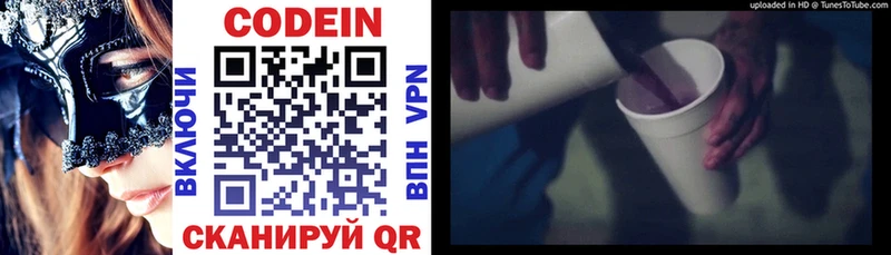 Кодеиновый сироп Lean напиток Lean (лин) гидра онион Туапсе