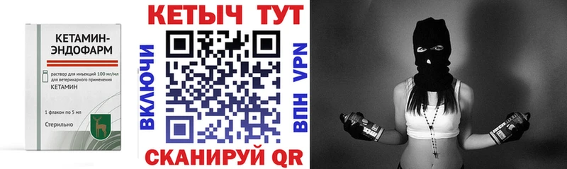 КЕТАМИН VHQ  Туапсе 