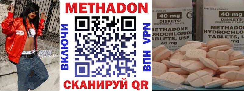 МЕТАДОН кристалл Туапсе