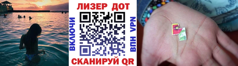 Наркотические марки 1,8мг Туапсе